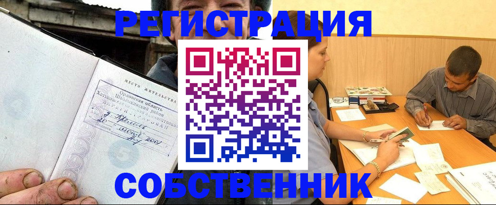 прописка штамп в Ленинск-Кузнецком