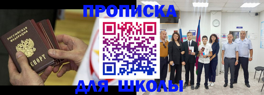 прописка в квартире в Ленинск-Кузнецком