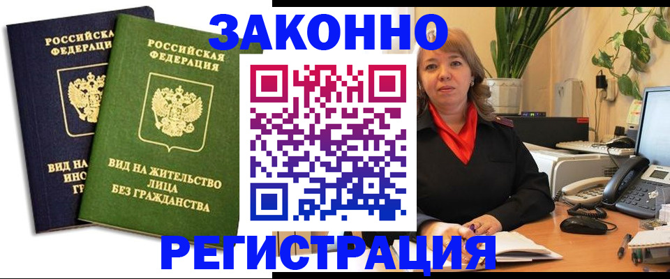 прописка для кредита в Ленинск-Кузнецком