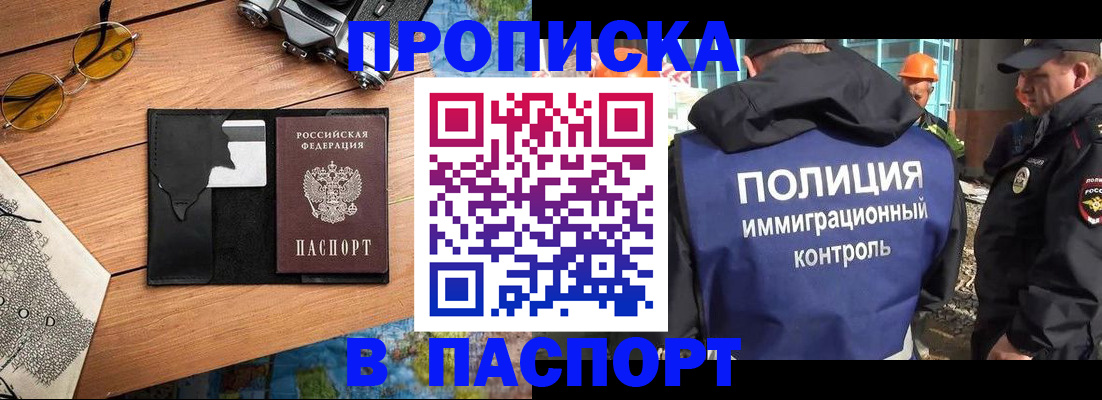 временная регистрация поиск в Ленинск-Кузнецком