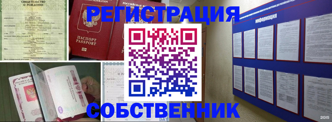 временная регистрация гарантия в Ленинск-Кузнецком