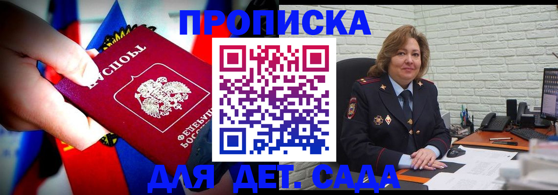 купить прописку в Ленинск-Кузнецком